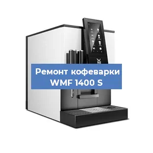 Ремонт помпы (насоса) на кофемашине WMF 1400 S в Перми